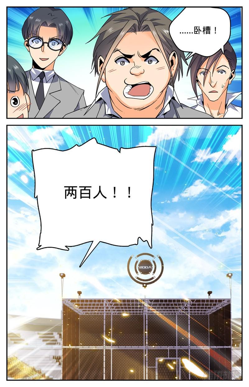 159 你输了！10