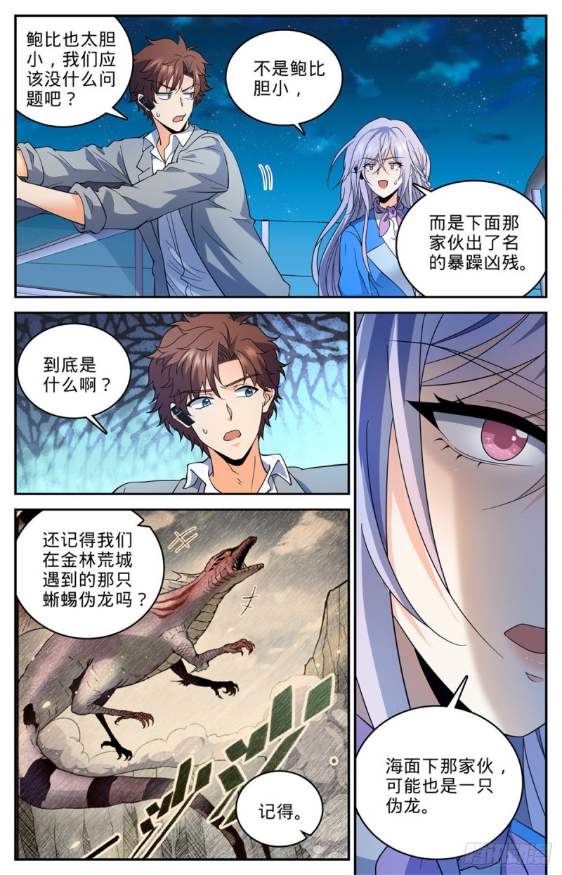 648 乌海僞龙9