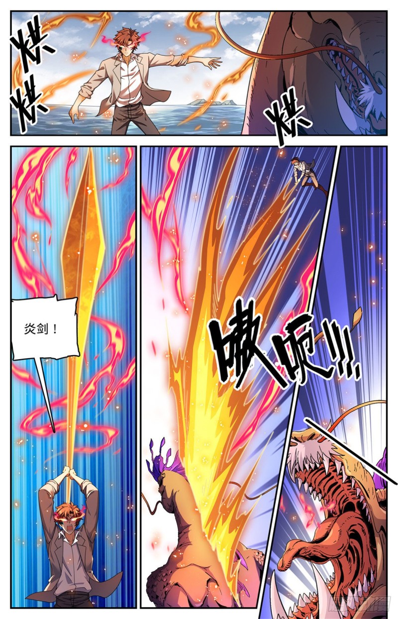651 僞龙化骨！6