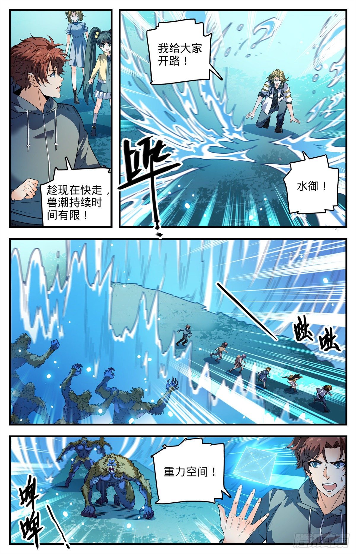 823 狼羣VS山人族7