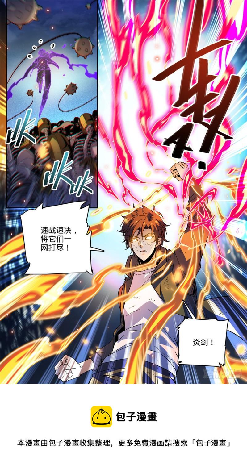 447 灼火炎剑！5