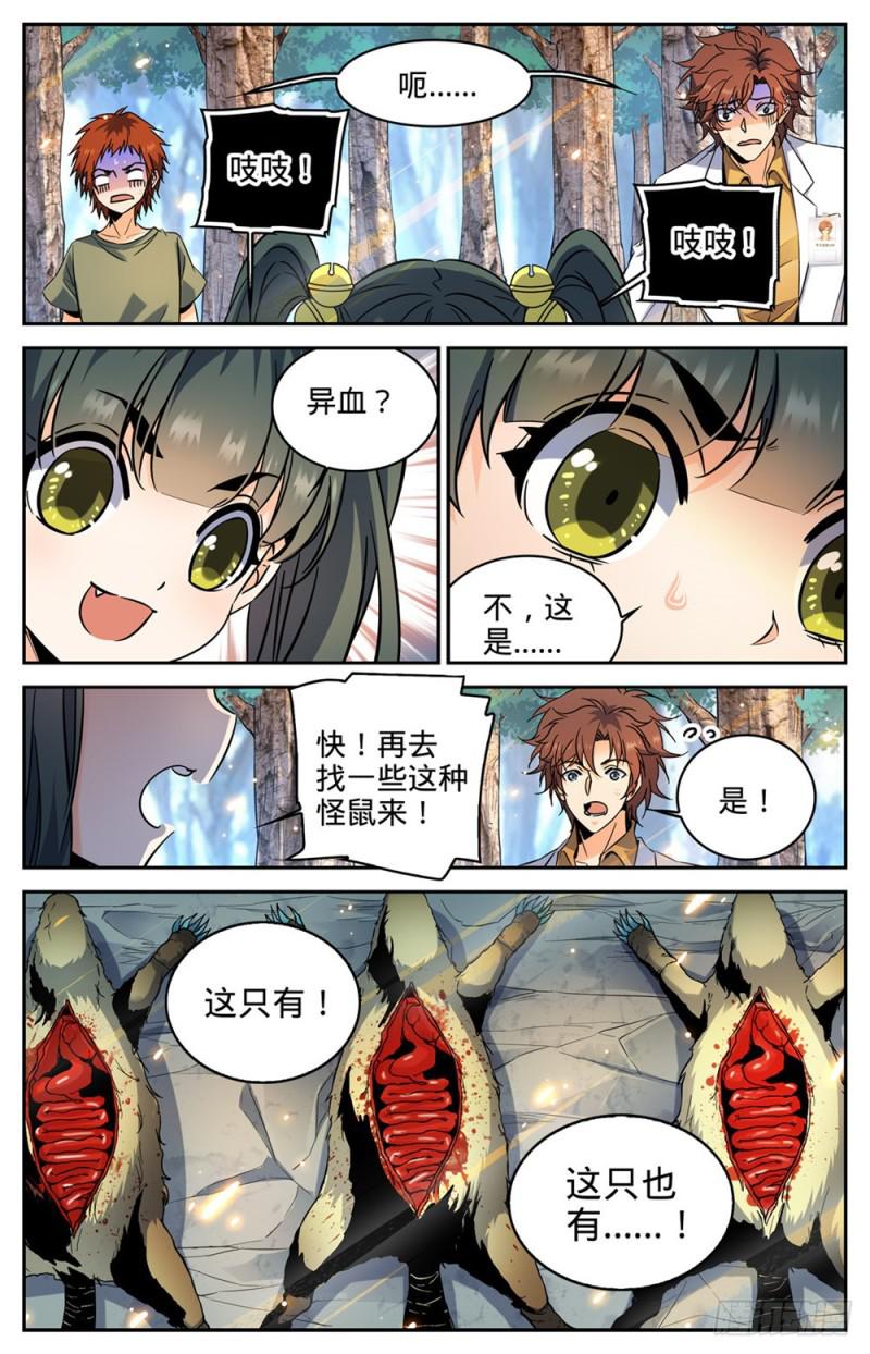 280 还有一只天鹰2