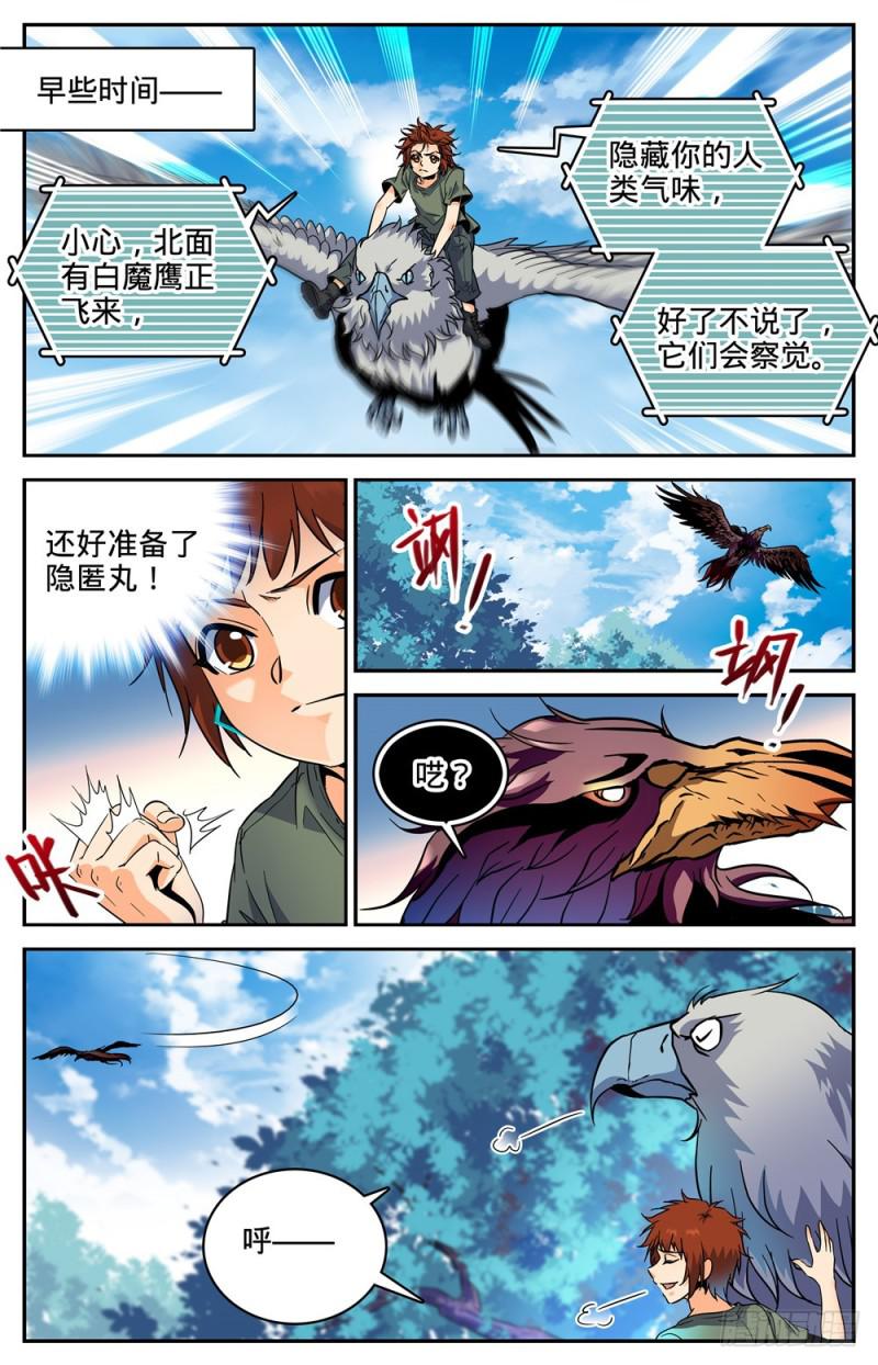 281 临危采药11