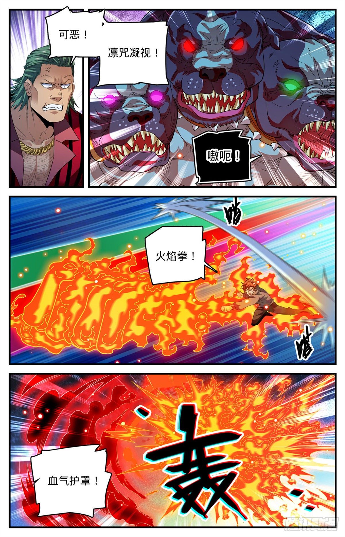 812 让你人仗狗势！4