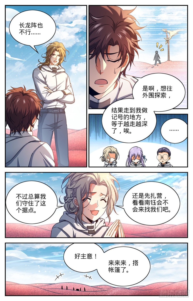 656 沙尘狂暴2