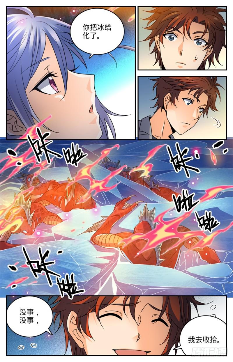 468 围攻裂妖6