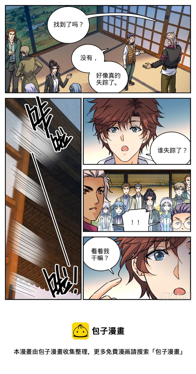 478 勾魂者8