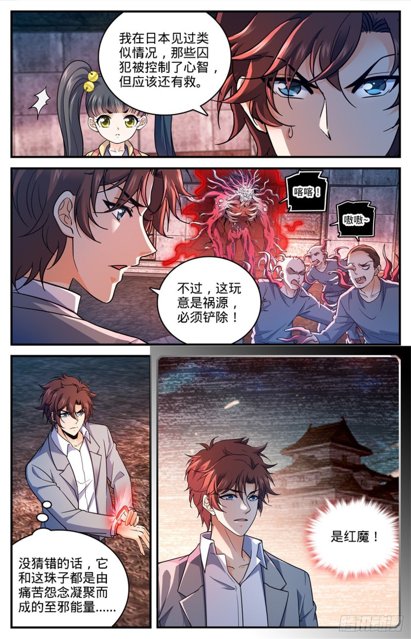 691 小红魔！6
