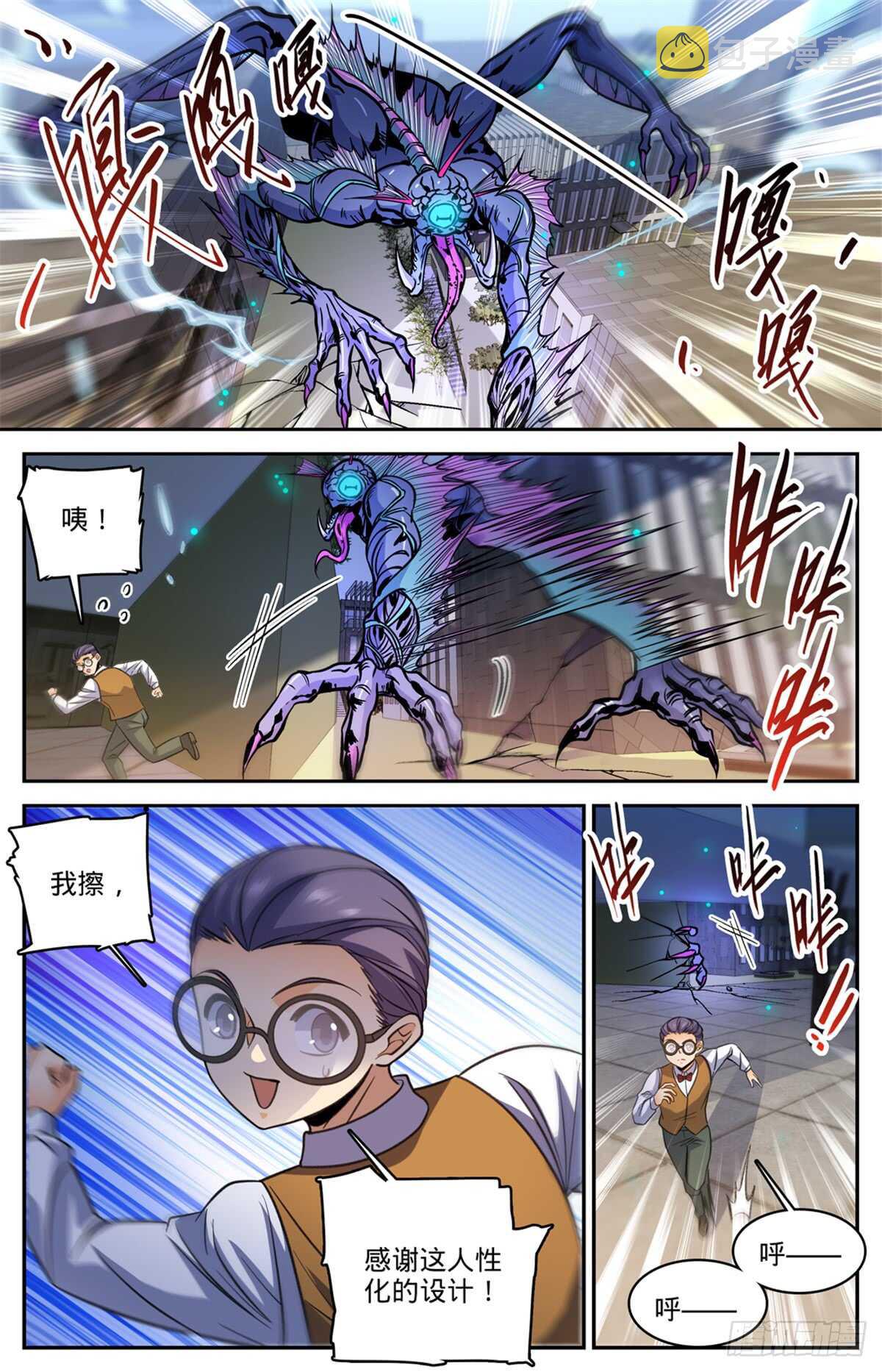 510 妖魔弱点4