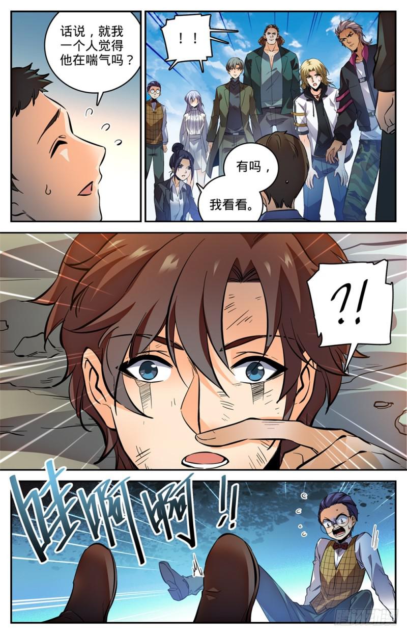 474 杀统领7