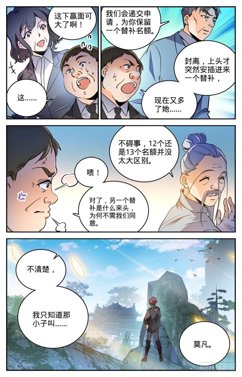 458 学府之争12