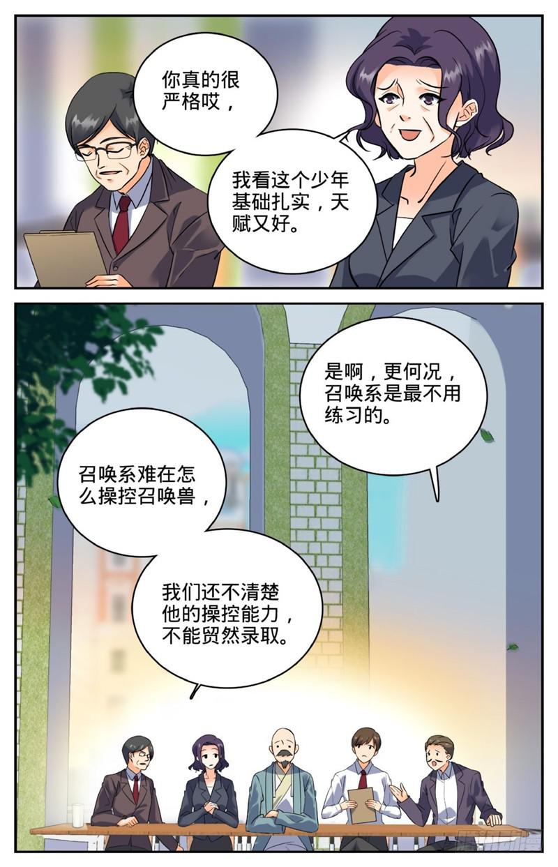 121 入考召唤系2