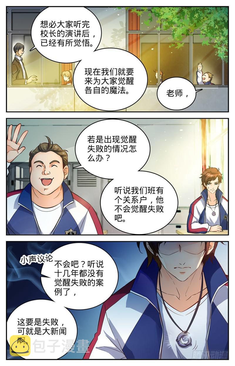 04 开学大典5