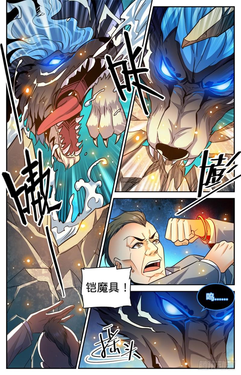 362 别让他施法！！9