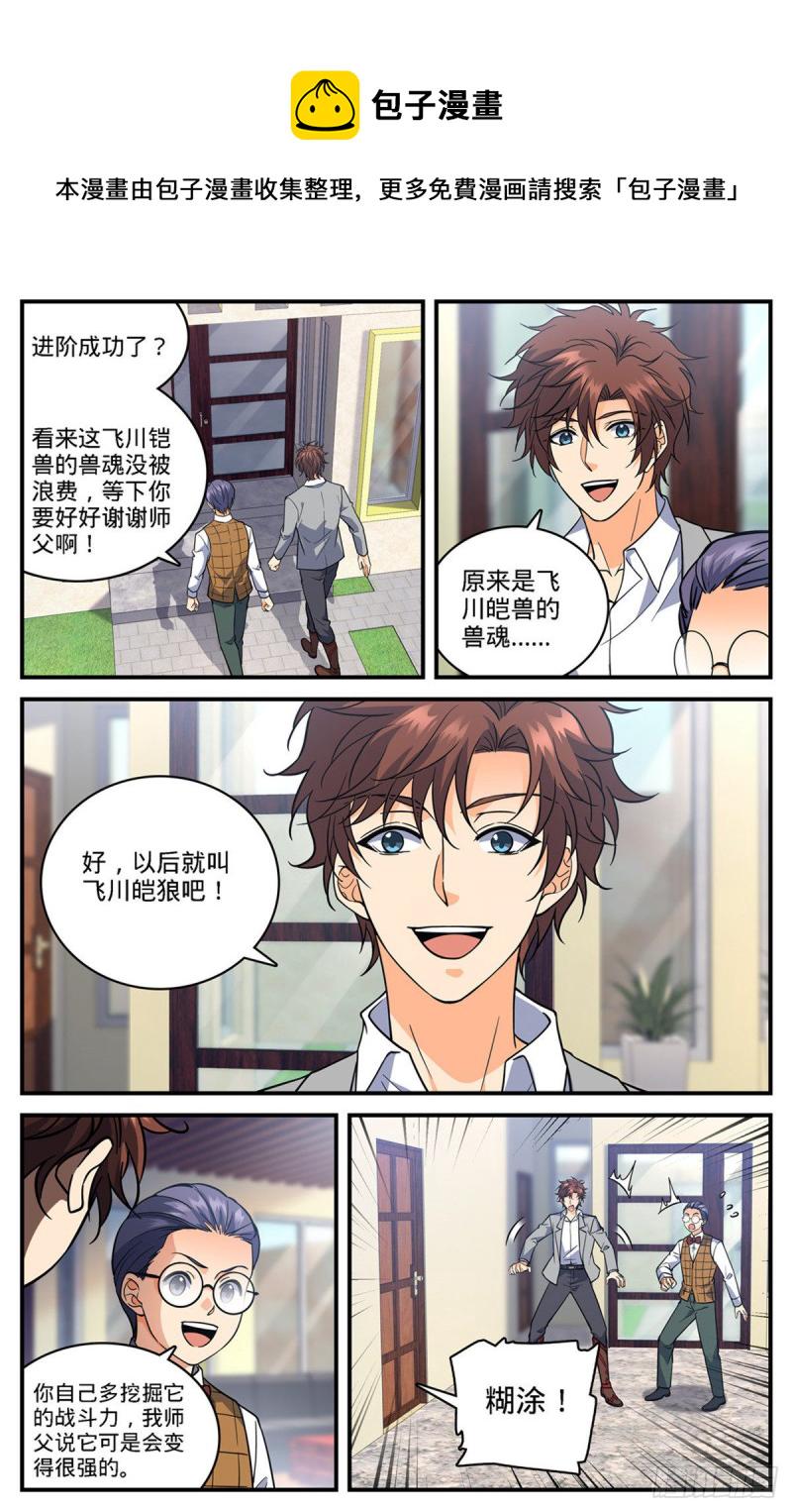 702 空间传送大阵1