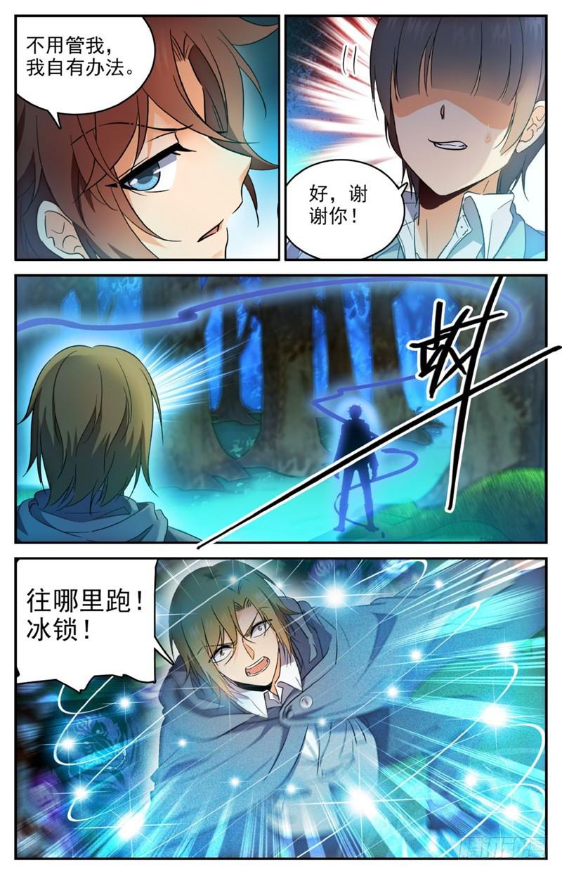 213 斩杀党羽！11