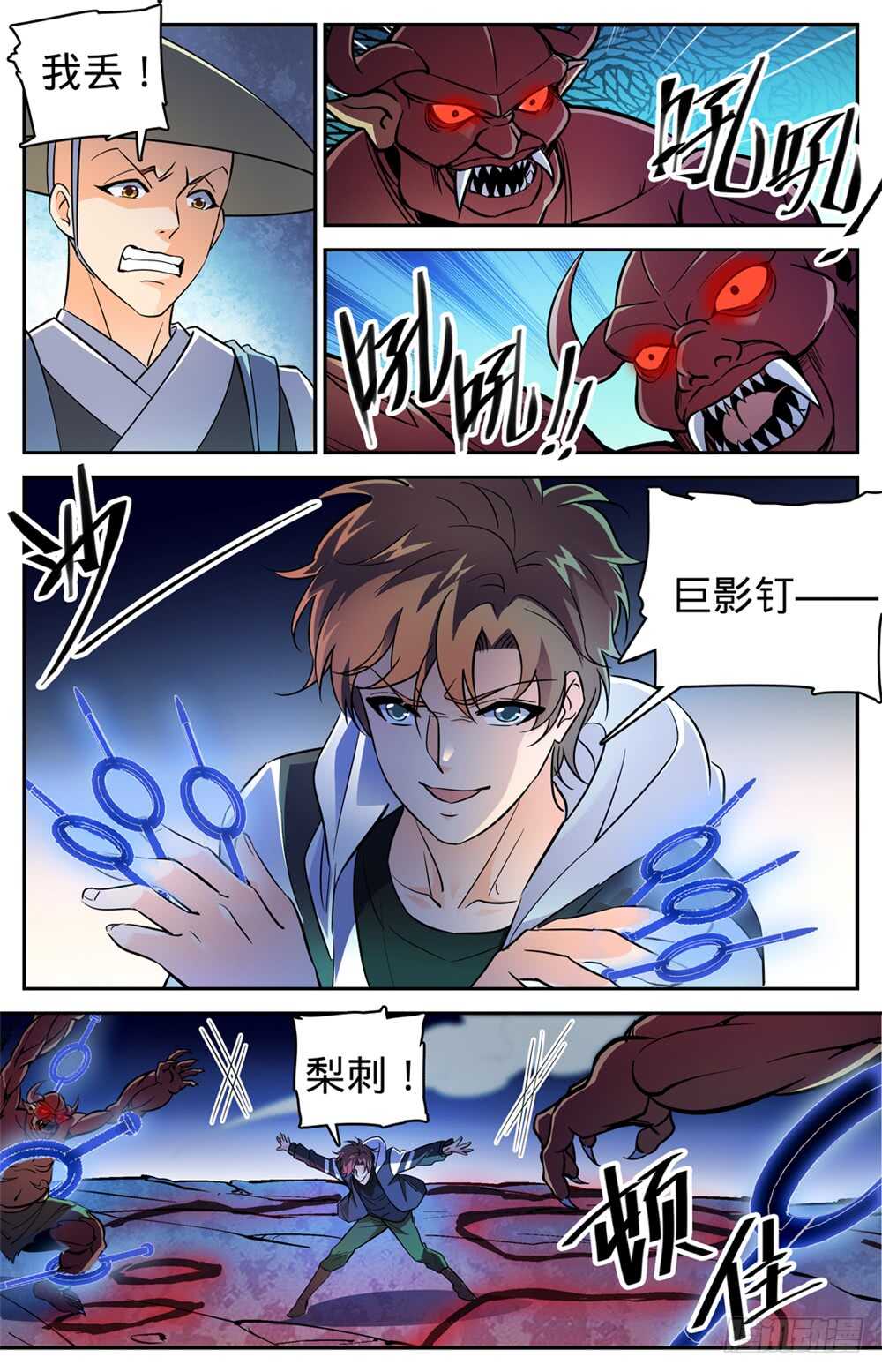 486 你惹恼我了！10