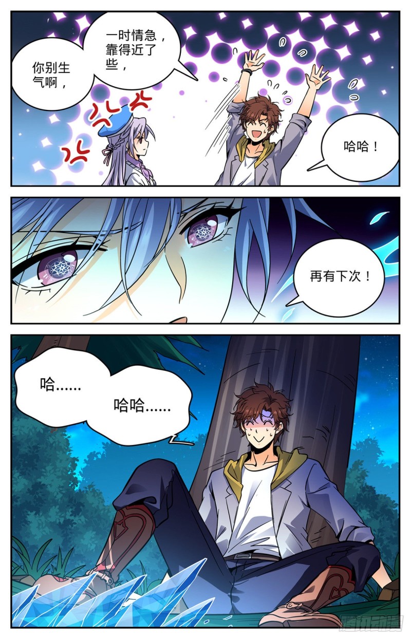 549 败类，说的是你！12