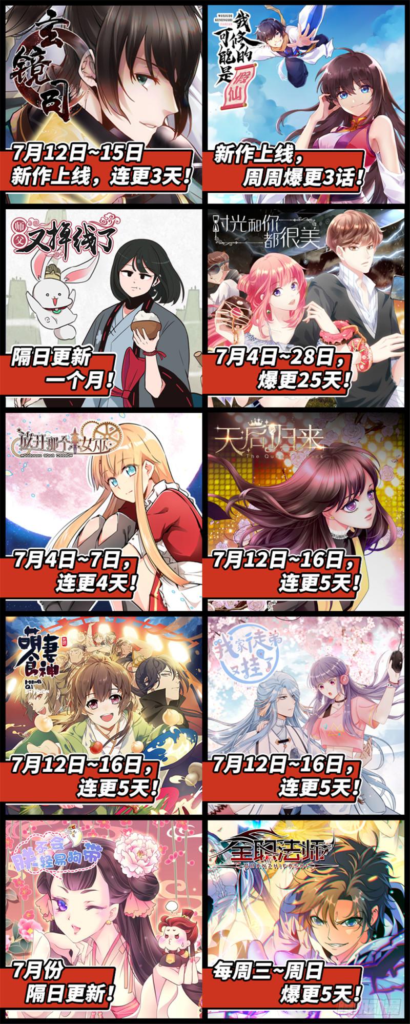327 时间赛跑!13