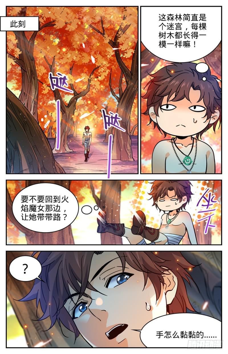 331 夺命森林8