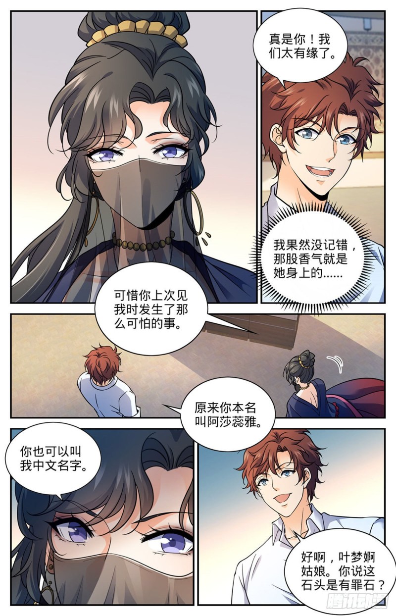 672 阿莎蕊雅6