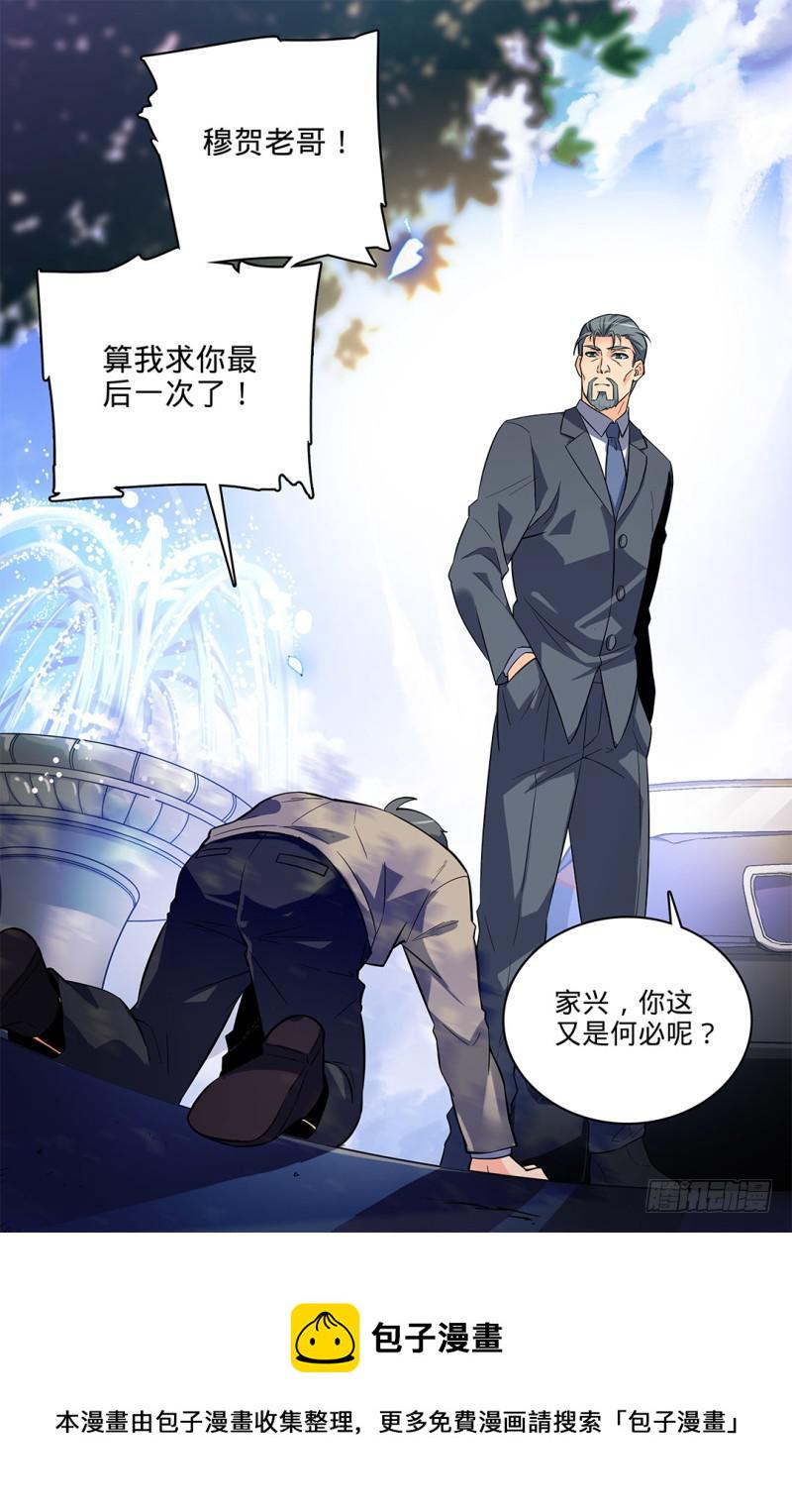 03 真实的阶级4