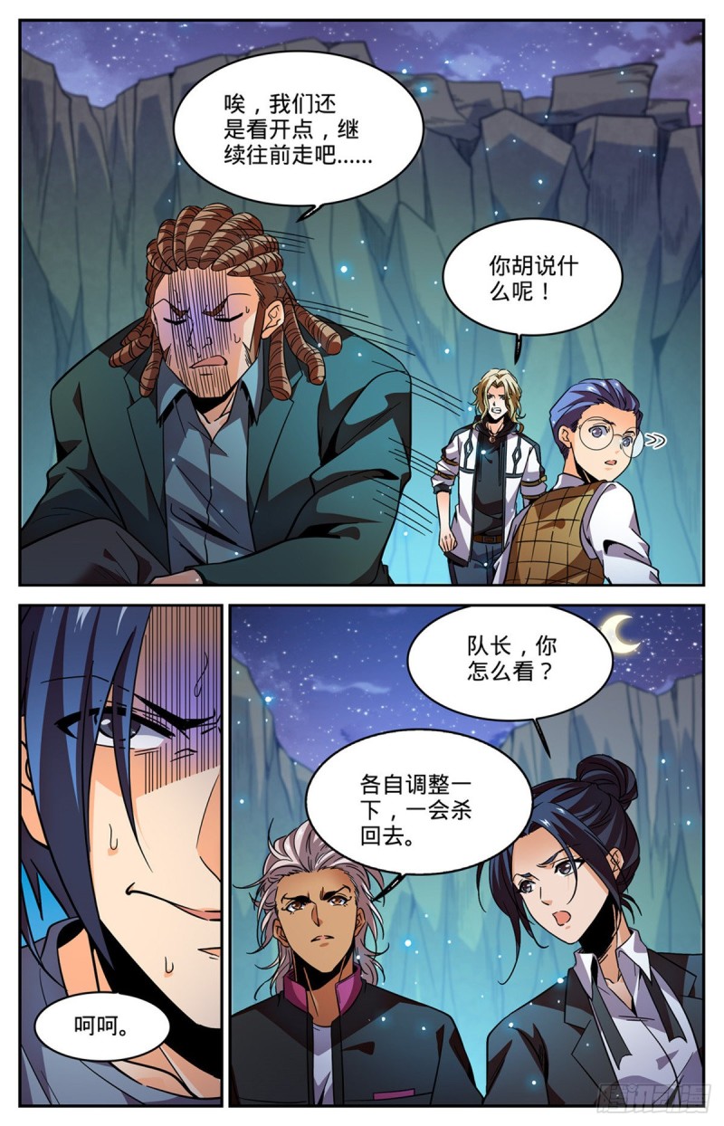 590 你想我死？11