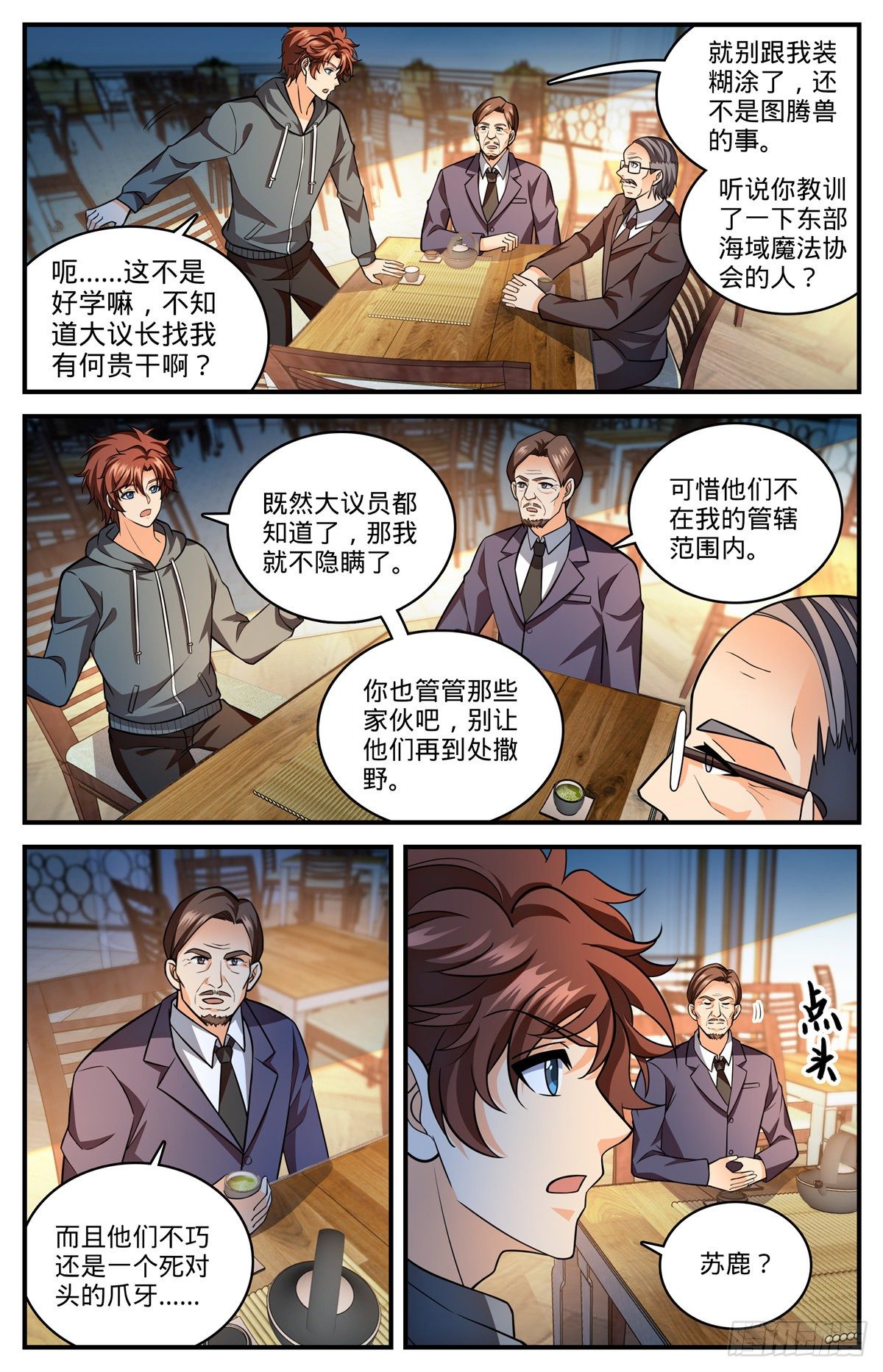 810 图腾兽，霸下2