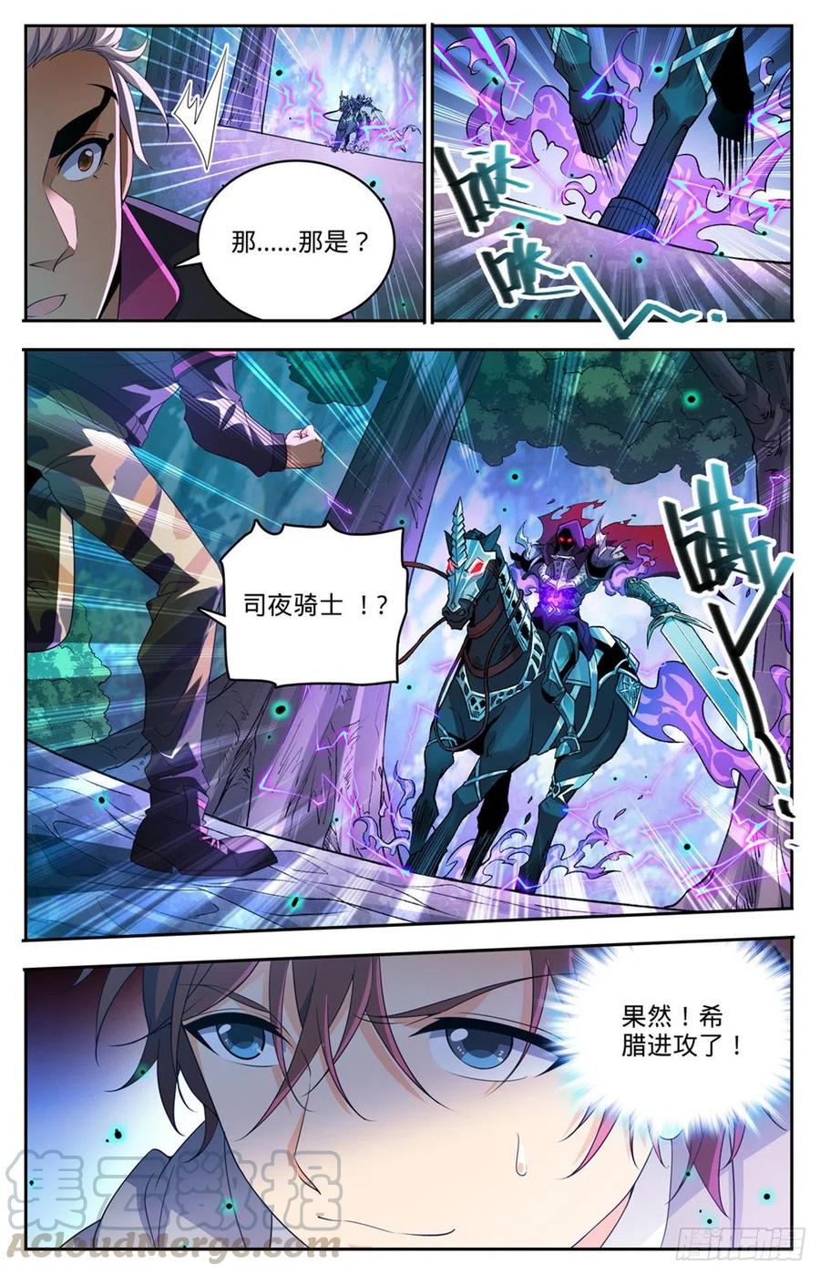 728 三方混战12