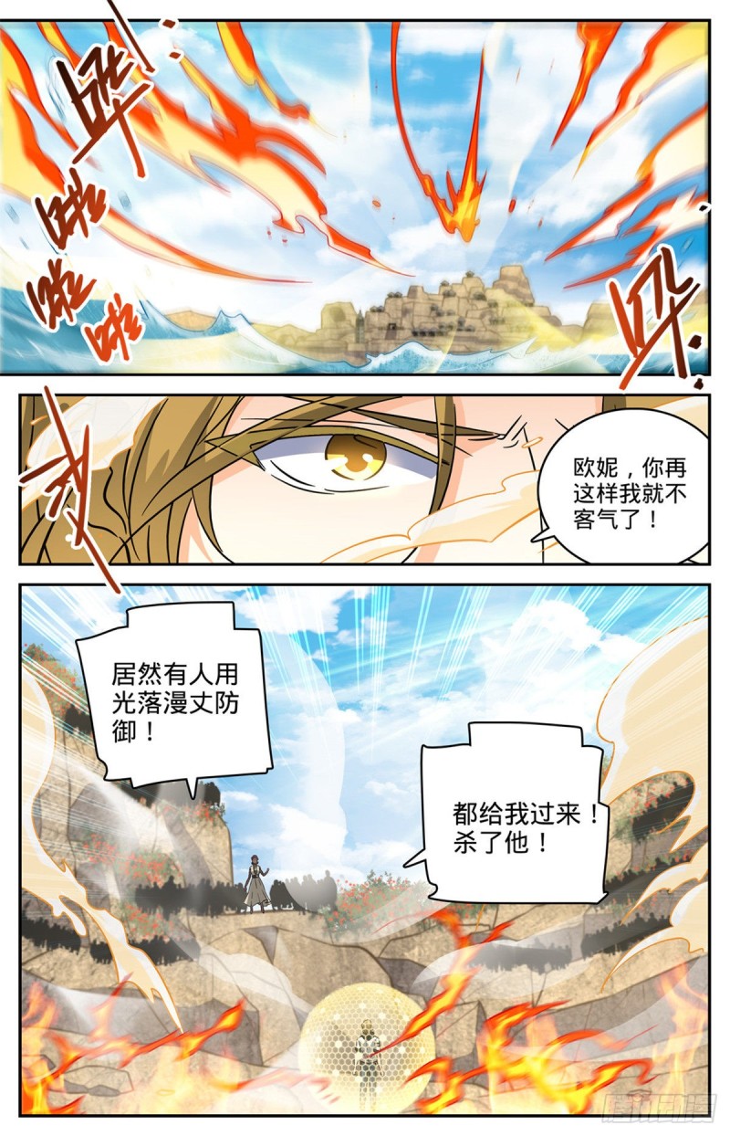 618 无耻的骗子！11
