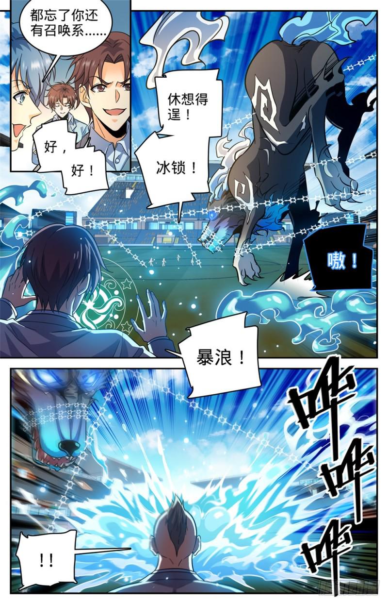 362 别让他施法！！7