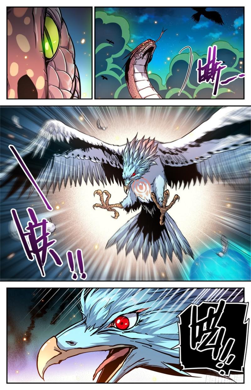 285 守护之神5