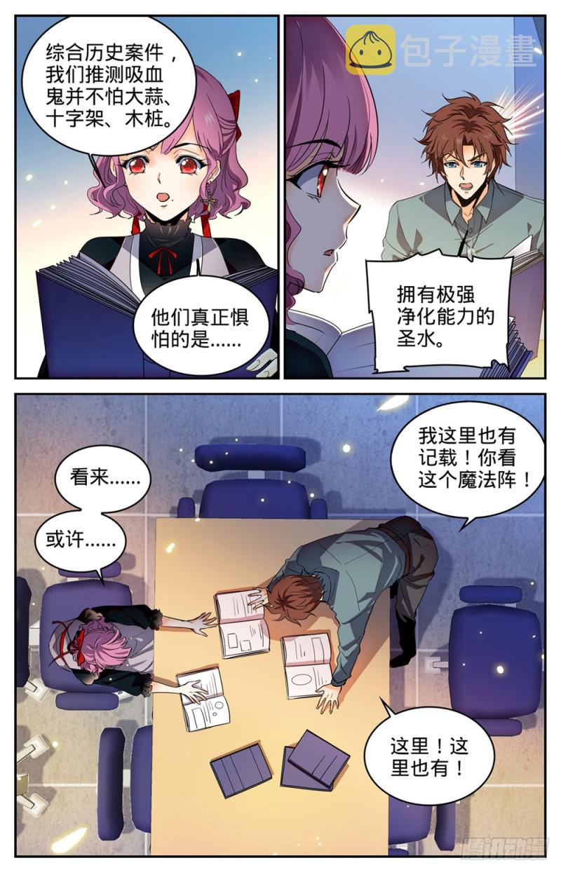 304 猎捕计划6