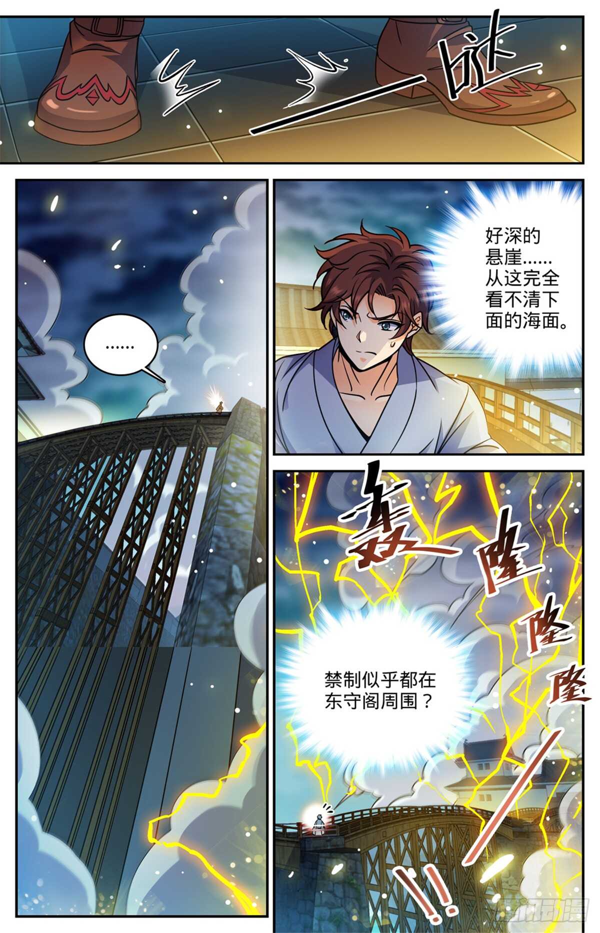 499 灰飞烟灭3