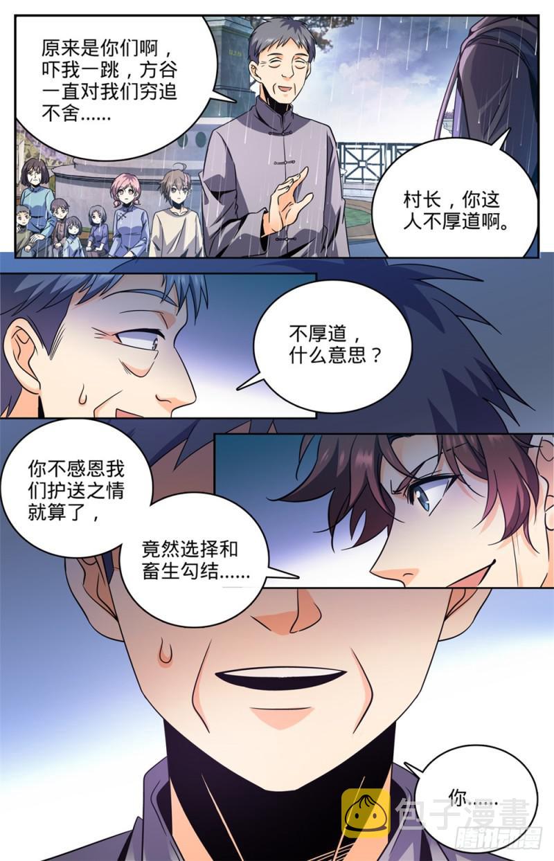 420  时间紧迫9