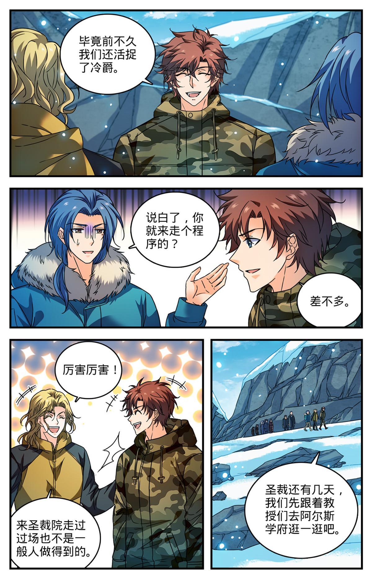 891 费伦瀑布考验4