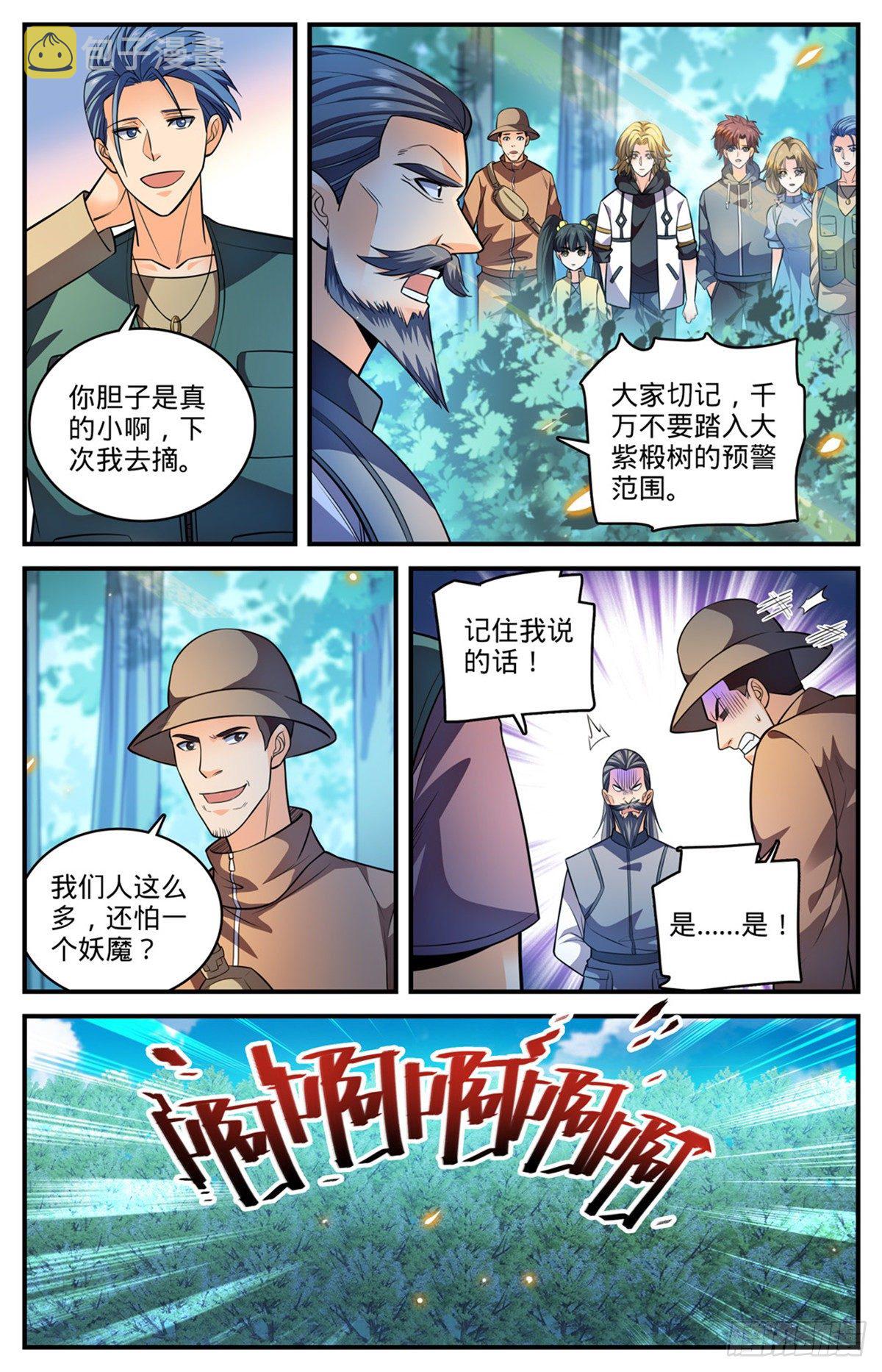 817 大紫椴树背後危机9