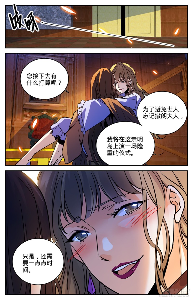 568 天罗地网3