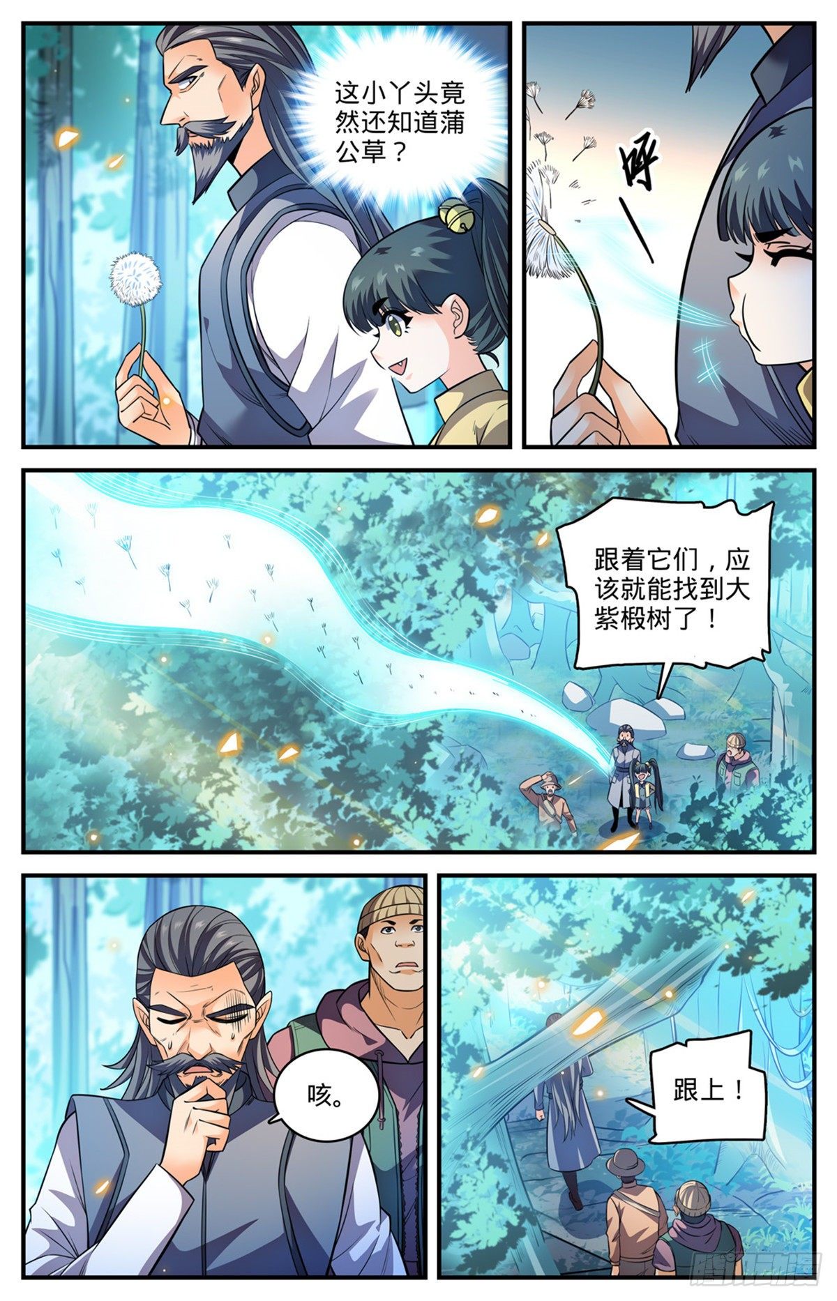 817 大紫椴树背後危机4