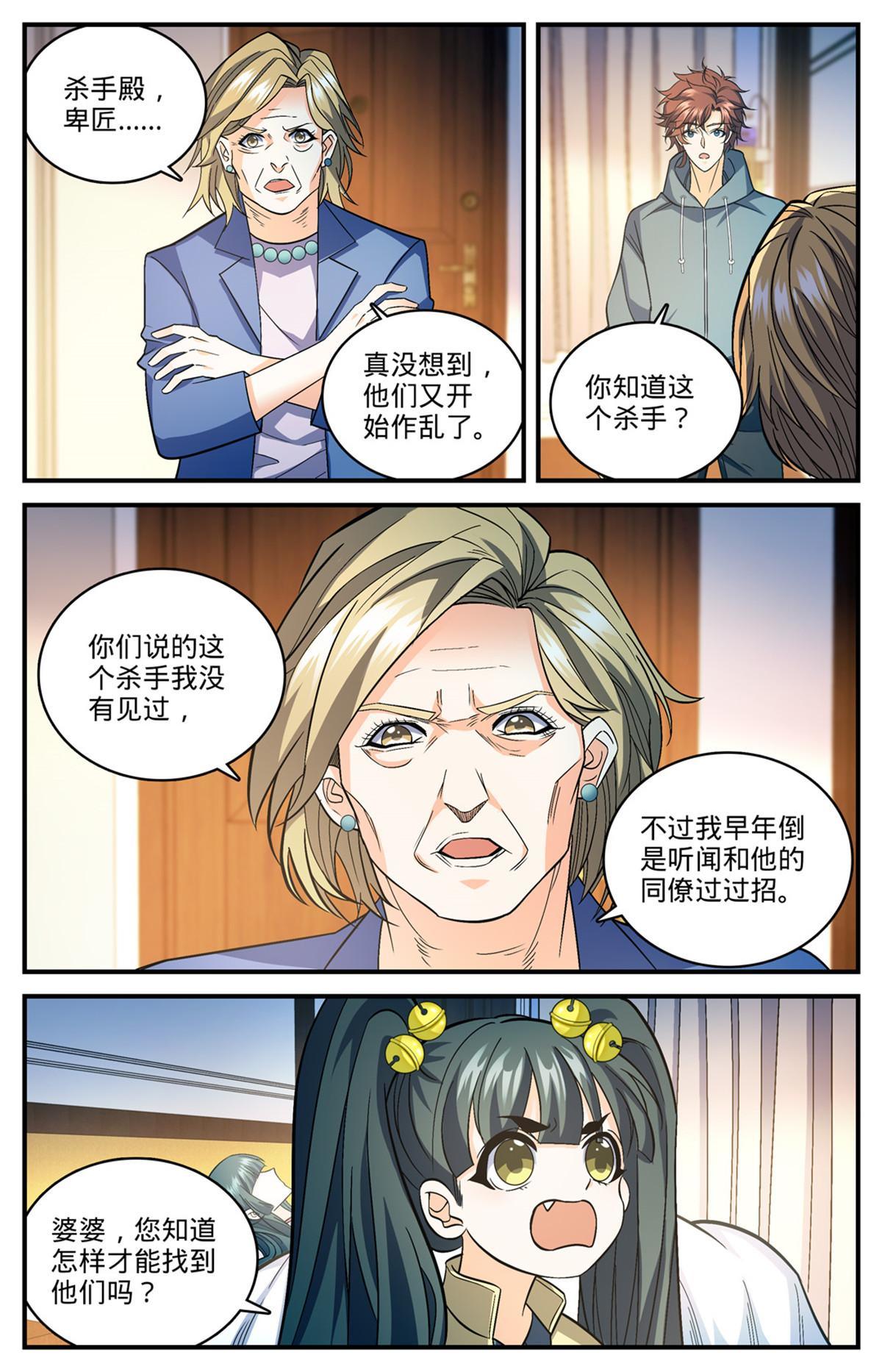 841 黑暗凋零术11
