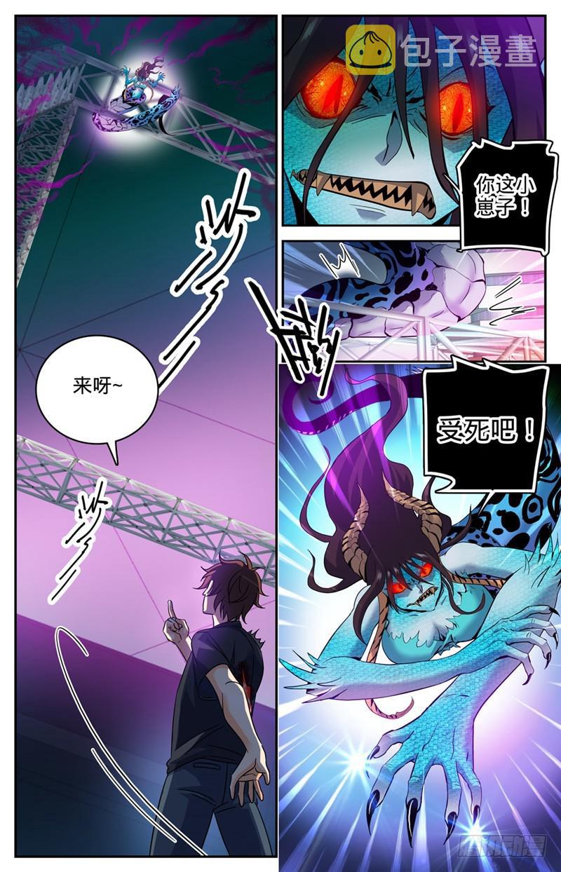 183 激战鳞皮妖母8