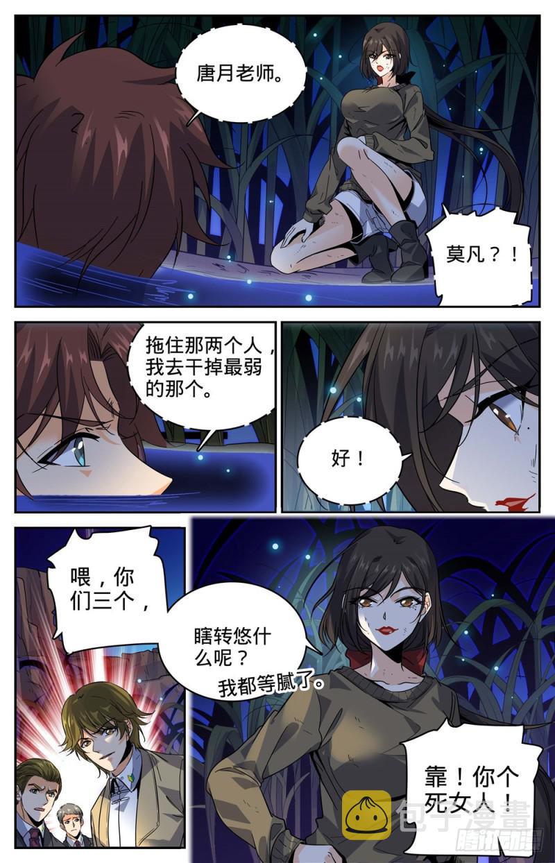273 欢迎报仇4