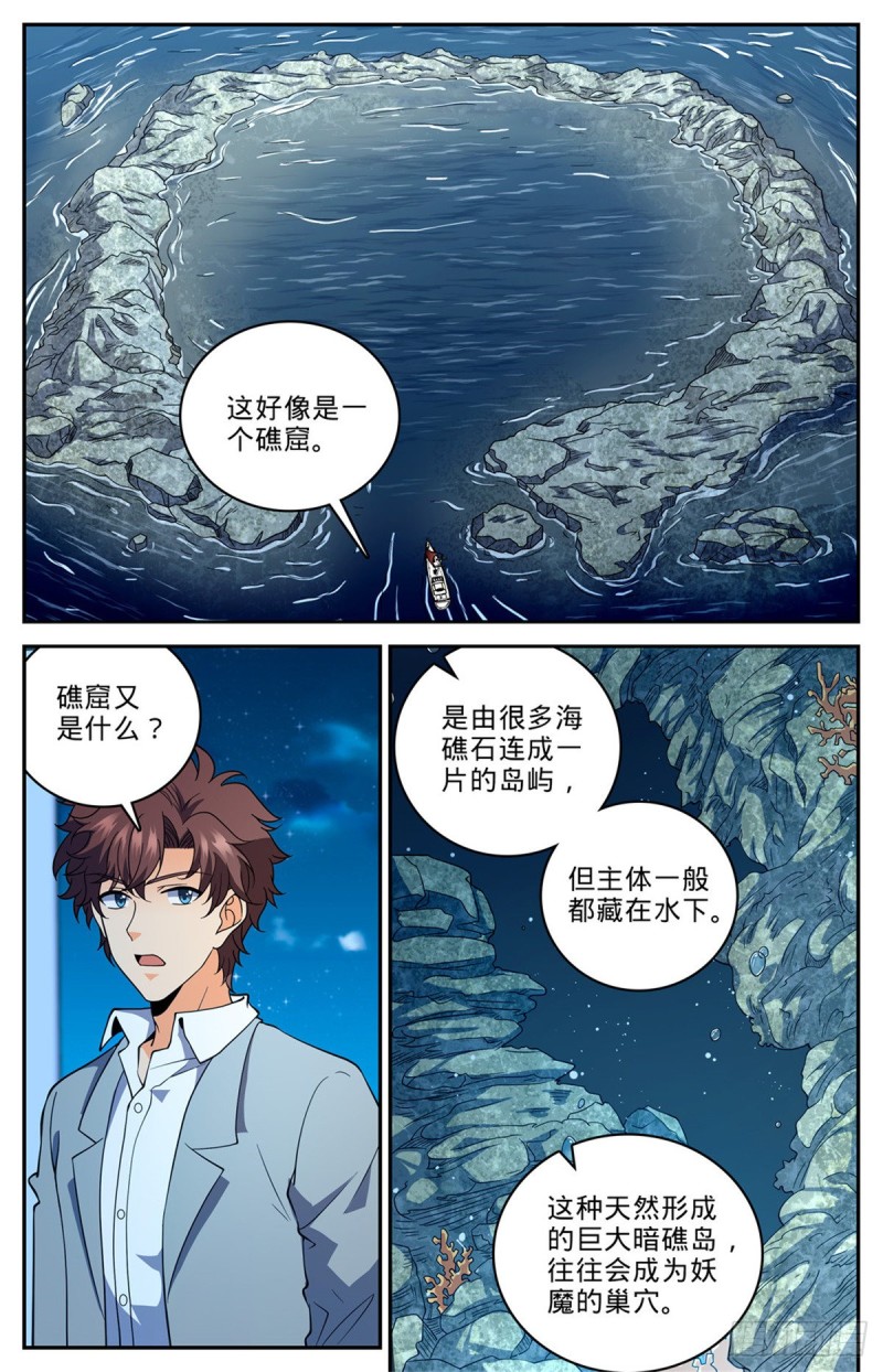 648 乌海僞龙4