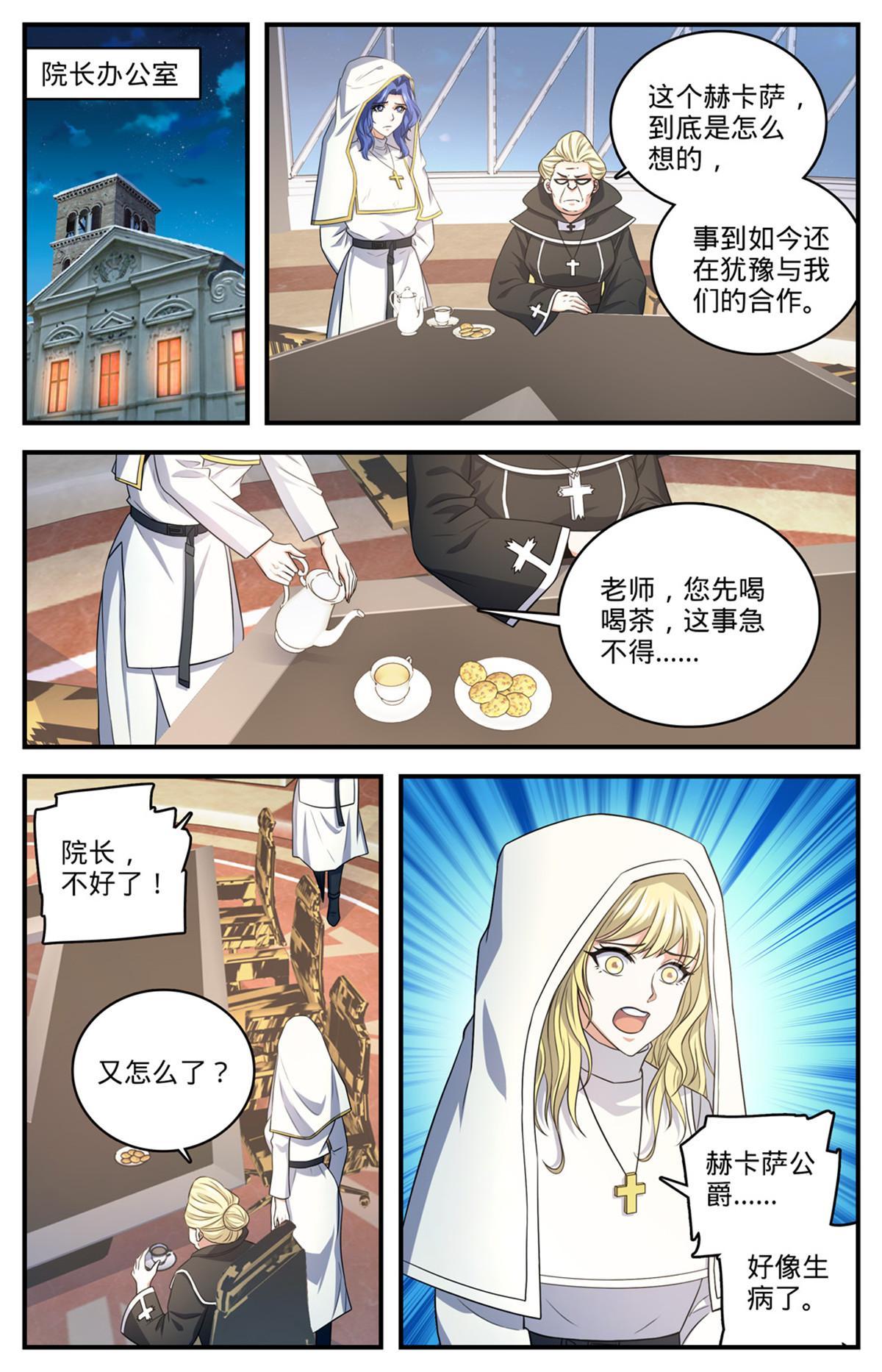 900 烈焰暴君！9