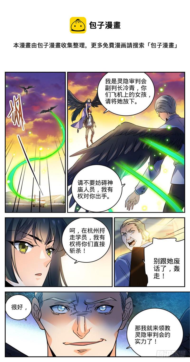 460 不要再惹莫凡4