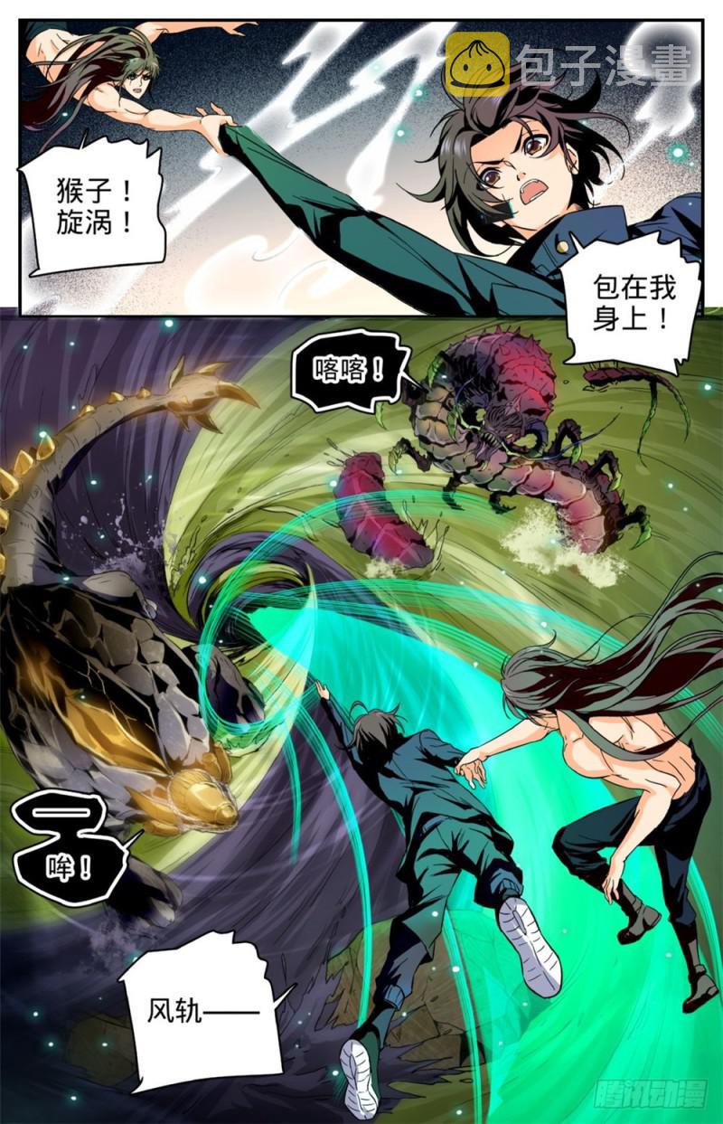 258 救命漩涡5
