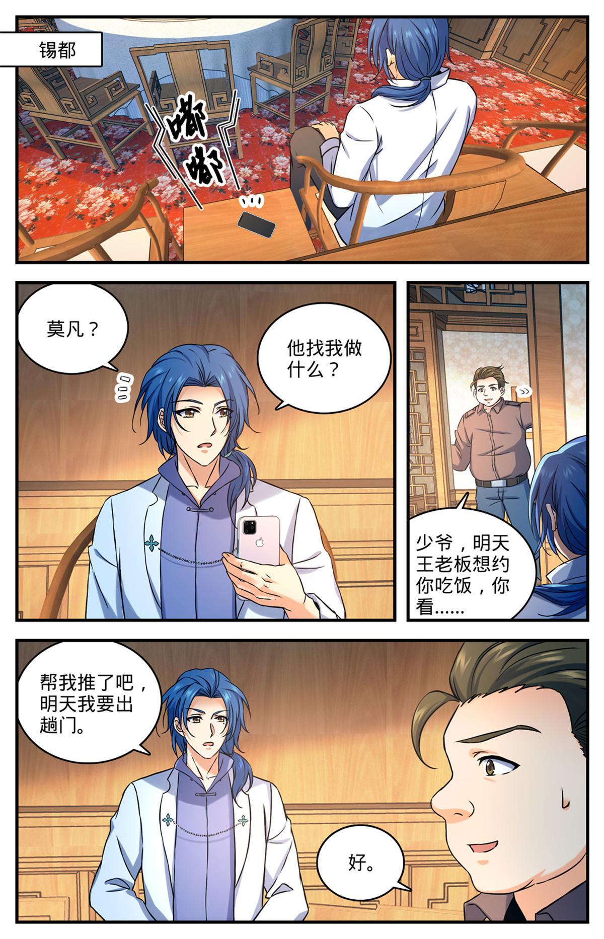 881 危机重重！1