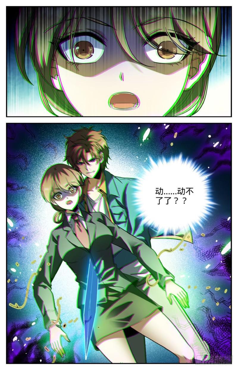 271 追兵8