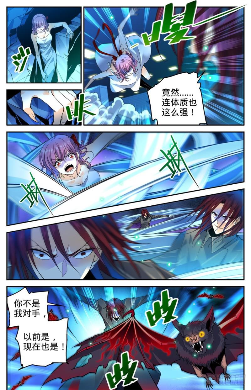 308 吸了谁的血！5