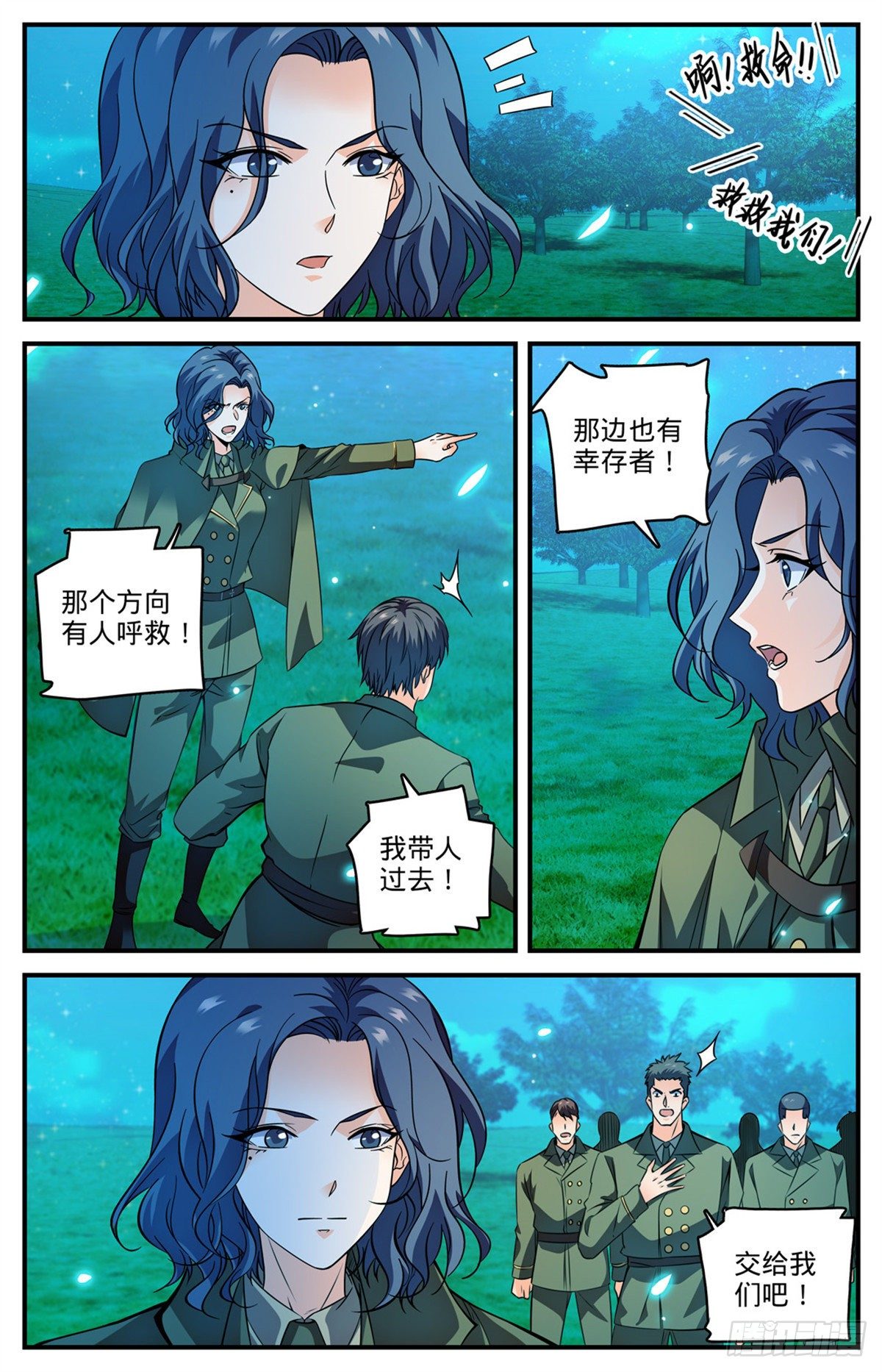 827 莫凡救美4